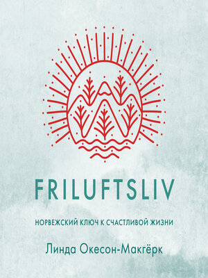 cover image of Friluftsliv